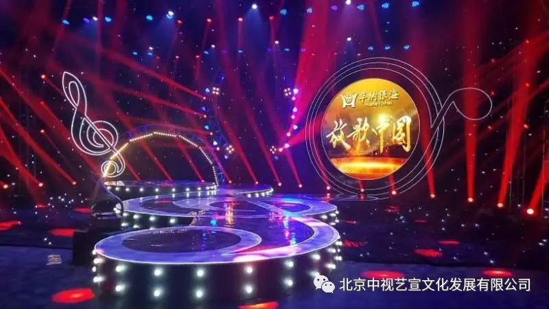中视艺宣设计到制作、吉林卫视《放歌中国》栏目全新改景-3