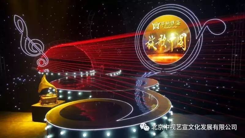中视艺宣设计到制作、吉林卫视《放歌中国》栏目全新改景-4