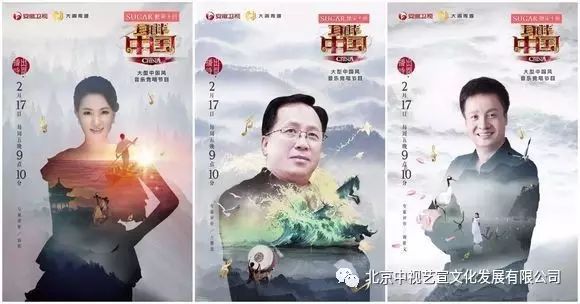 中视艺宣协力--安徽卫视《耳畔中国》发布会在北京举行-4