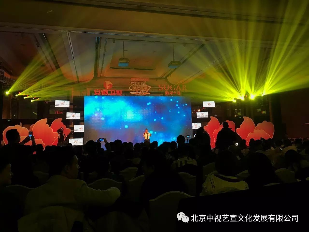 中视艺宣协力--安徽卫视《耳畔中国》发布会在北京举行-6