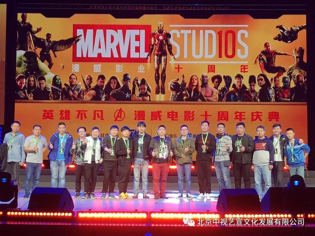 《英雄不凡·漫威电影十周年庆典》案例分享-14