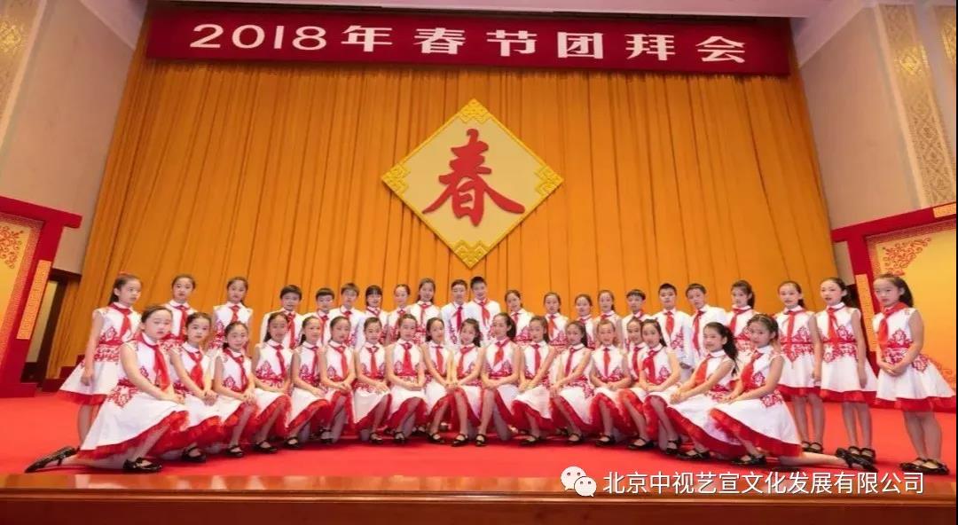 中视艺宣顺利完成《2018中共中央国务院春节团拜会》技术保障-6