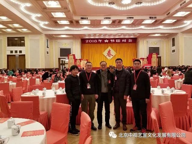 中视艺宣顺利完成《2018中共中央国务院春节团拜会》技术保障-8