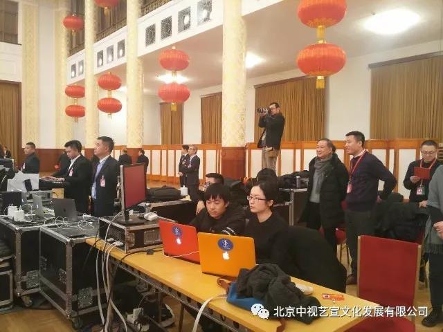 中视艺宣顺利完成《2018中共中央国务院春节团拜会》技术保障-11