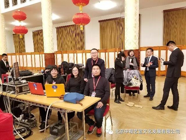 中视艺宣顺利完成《2018中共中央国务院春节团拜会》技术保障-12