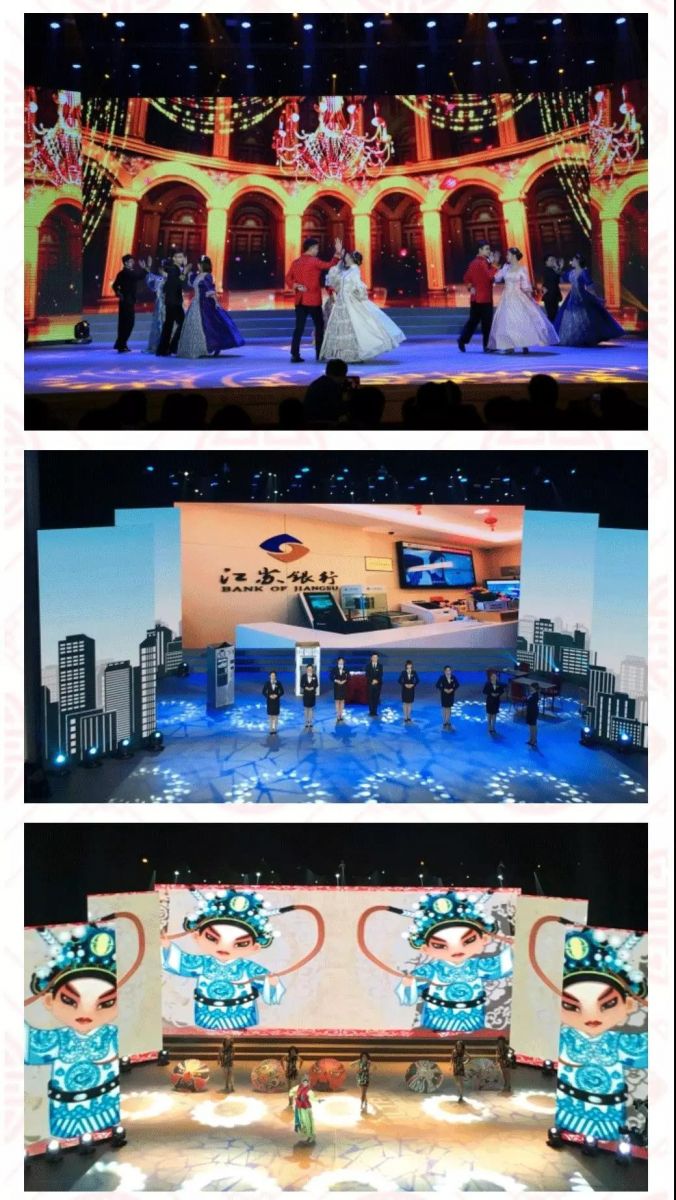 中视艺宣助力—江苏银行北京分行“2017年度总结表彰大会暨2018年新春员工家属答谢会”成功举行-6