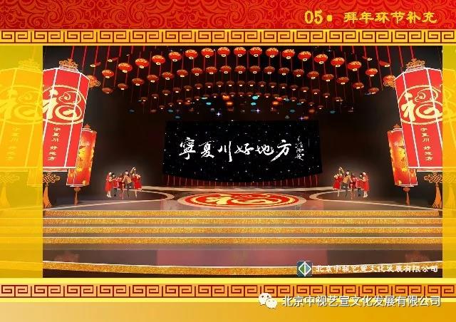 【倒计时2天】“宁夏川·好地方”2018年宁夏春节联欢晚会-10