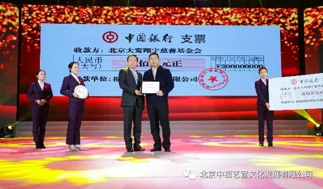“不忘初心向未来”— 大鸾翔宇福缘新春联谊会在京举办-3
