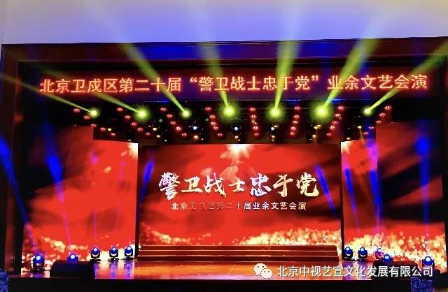 “警卫战士忠于党”文艺汇演-1