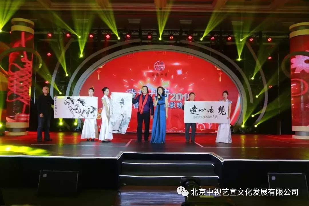 中视艺宣与您相约-诗意丹青2018诗书画春节联欢晚会-25