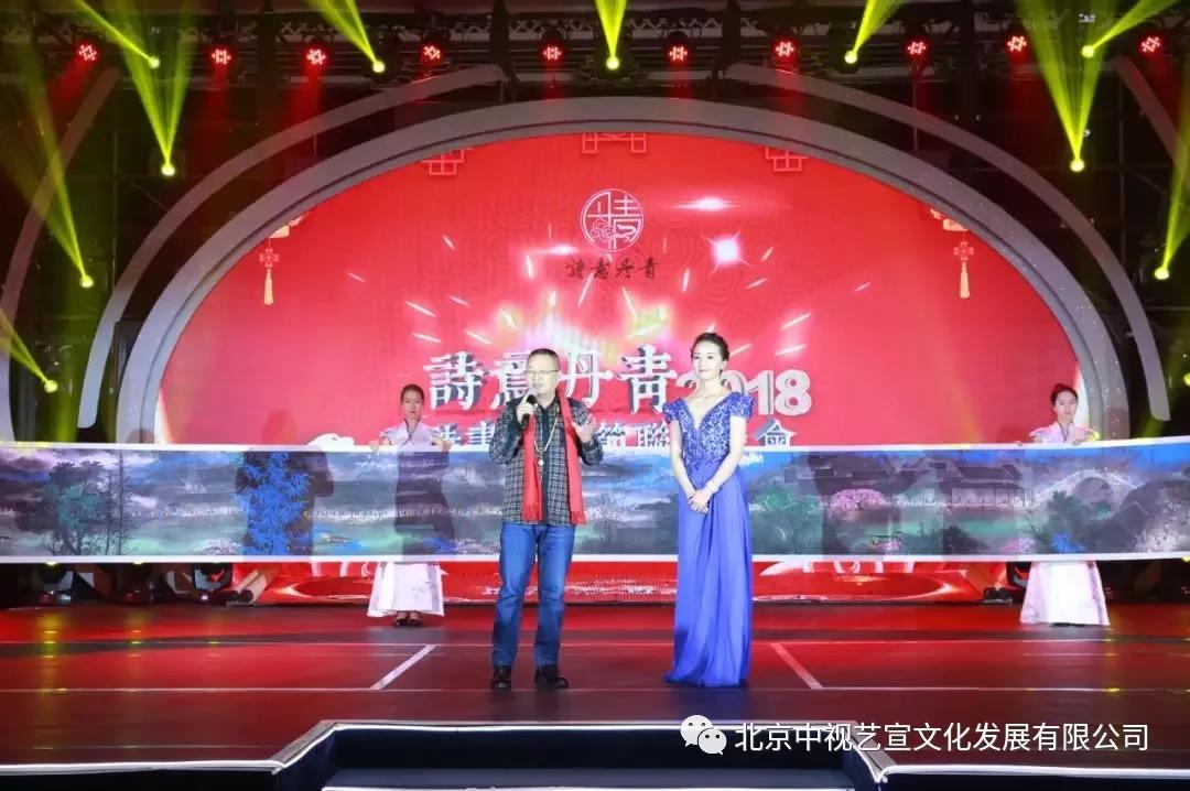 中视艺宣与您相约-诗意丹青2018诗书画春节联欢晚会-28