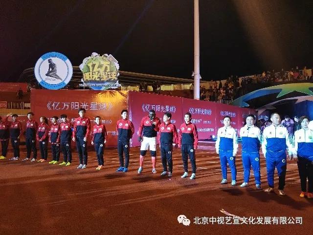 中视艺宣助力-CCTV中学生频道《亿万阳光星球》 全国青少年校园足球大型公益推广活动-4