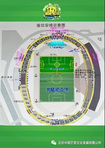 中视艺宣助力-CCTV中学生频道《亿万阳光星球》 全国青少年校园足球大型公益推广活动-21
