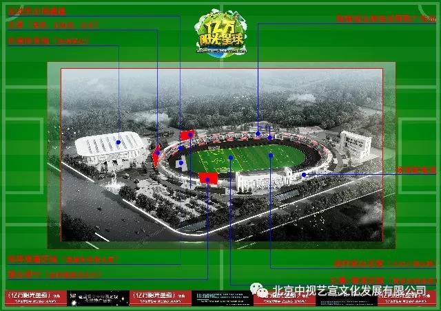 中视艺宣助力-CCTV中学生频道《亿万阳光星球》 全国青少年校园足球大型公益推广活动-22
