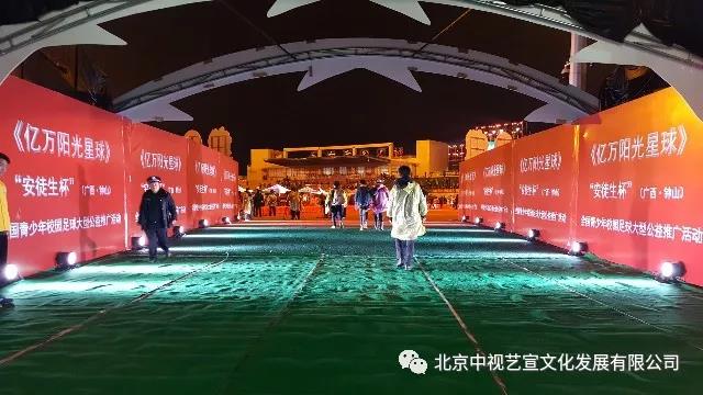中视艺宣助力-CCTV中学生频道《亿万阳光星球》 全国青少年校园足球大型公益推广活动-27