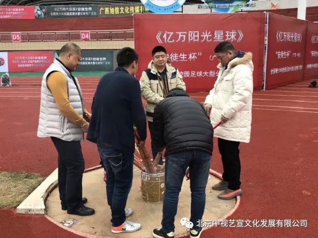 中视艺宣助力-CCTV中学生频道《亿万阳光星球》 全国青少年校园足球大型公益推广活动-30