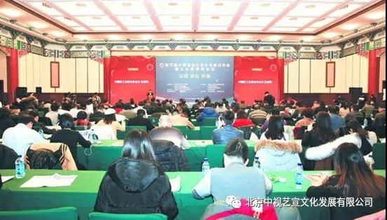 中视艺宣助力—第三届中国食品企业社会责任年会暨企业家精神论坛-4