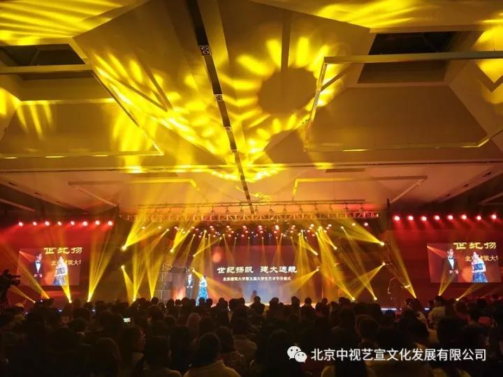 中视艺宣助力北京建筑大学第五届大学生艺术节开幕式-1