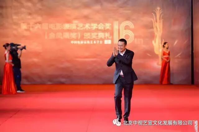 中视艺宣再次助力第十六届电影表演艺术学会奖颁奖晚会-3