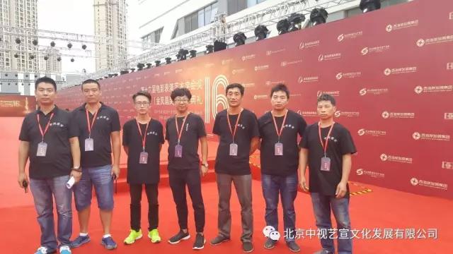 中视艺宣再次助力第十六届电影表演艺术学会奖颁奖晚会-19