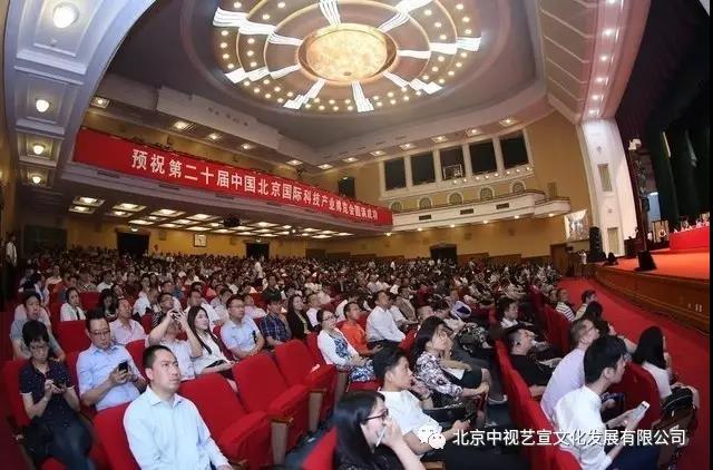 中视艺宣助力---第20届科博会主题报告会、引领科技创新-4