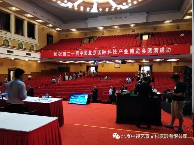 中视艺宣助力---第20届科博会主题报告会、引领科技创新-6