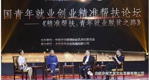 中国文化管理协会艺术化妆委员会启动仪式在京举行-2