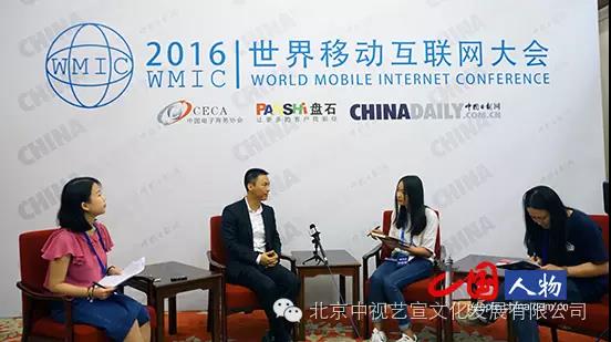 中视艺宣协力---2016世界移动互联网大会“突破与创赢”-5