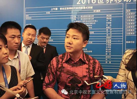中视艺宣协力---2016世界移动互联网大会“突破与创赢”-6