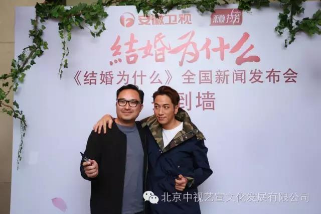 中视艺宣助力---安徽卫视电视剧《结婚为什么》发布会-12
