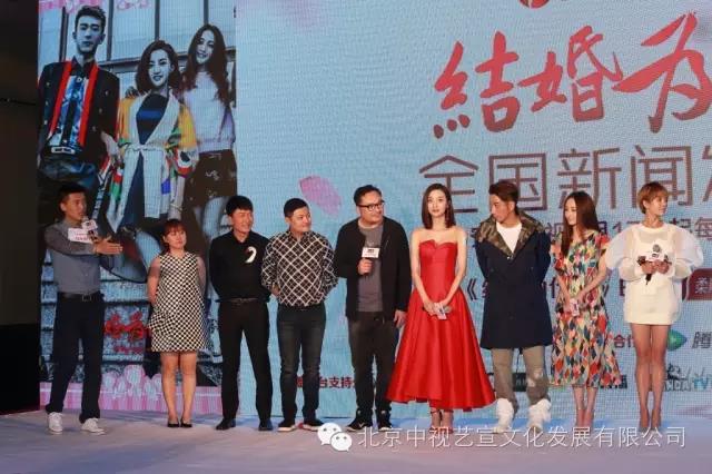 中视艺宣助力---安徽卫视电视剧《结婚为什么》发布会-19