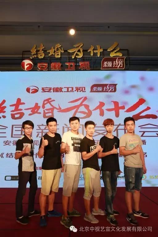 中视艺宣助力---安徽卫视电视剧《结婚为什么》发布会-23