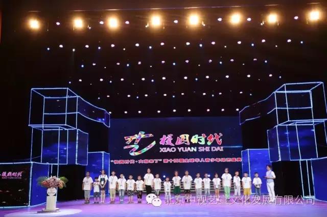 中视艺宣助力“校园时代 大咖来了”第十四届全球华人青少年综艺盛典-15