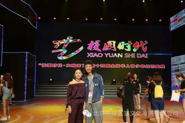 中视艺宣助力“校园时代 大咖来了”第十四届全球华人青少年综艺盛典-29