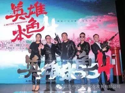 中视艺宣助力《英雄本色4》上海环球金融中心启动发布会-7