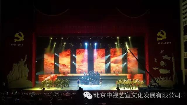 山东省庆祝建党95周年晚会《向着伟大梦想》-8
