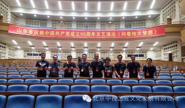 山东省庆祝建党95周年晚会《向着伟大梦想》-20