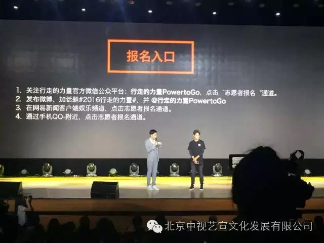 中视艺宣联盟光影七维2016行走的力量启动 、陈坤再度同行-3
