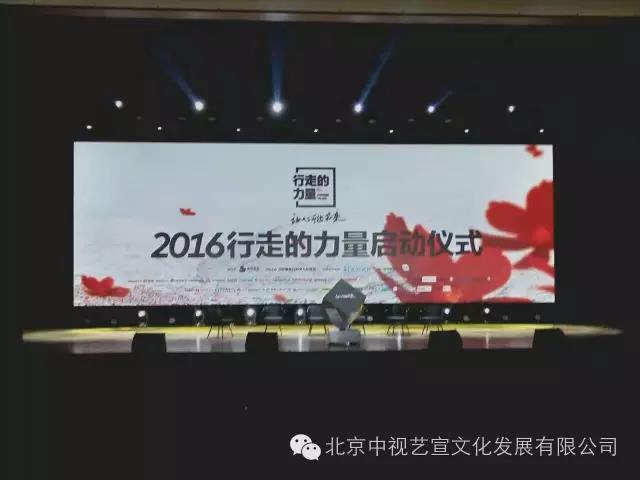 中视艺宣联盟光影七维2016行走的力量启动 、陈坤再度同行-4