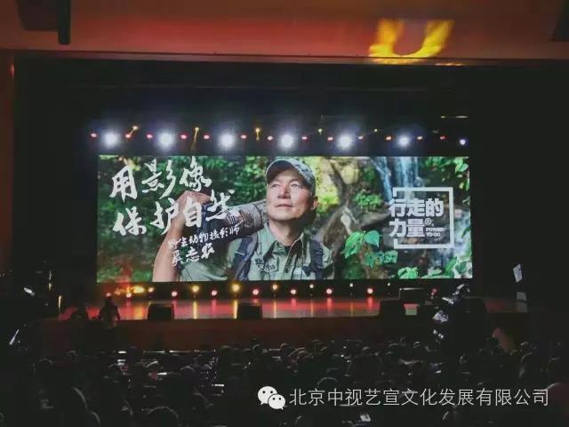 中视艺宣联盟光影七维2016行走的力量启动 、陈坤再度同行-6