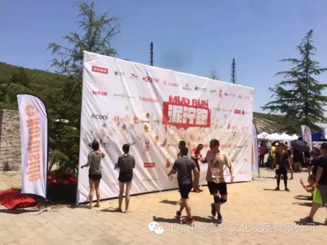中视艺宣助力 ---2016赛季泥泞跑首站火热开跑、 超千人成泥泞勇士-8