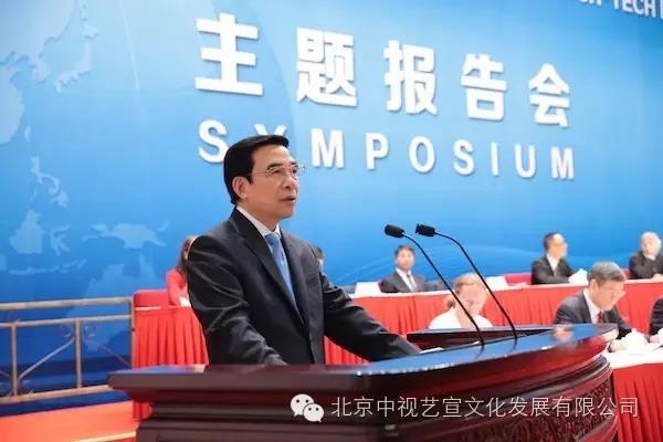 中视艺宣助力-第十九届中国北京国际科技产业博览会开幕式-1
