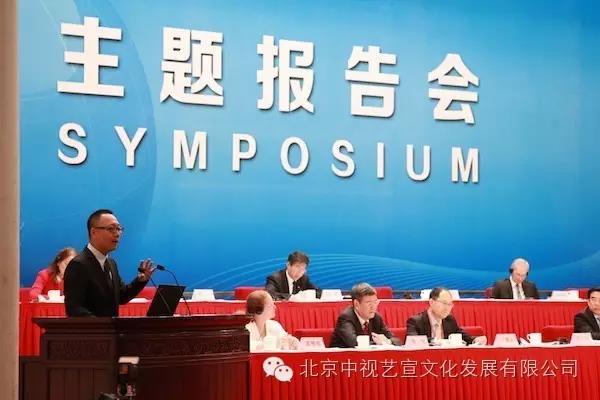 中视艺宣助力-第十九届中国北京国际科技产业博览会开幕式-5