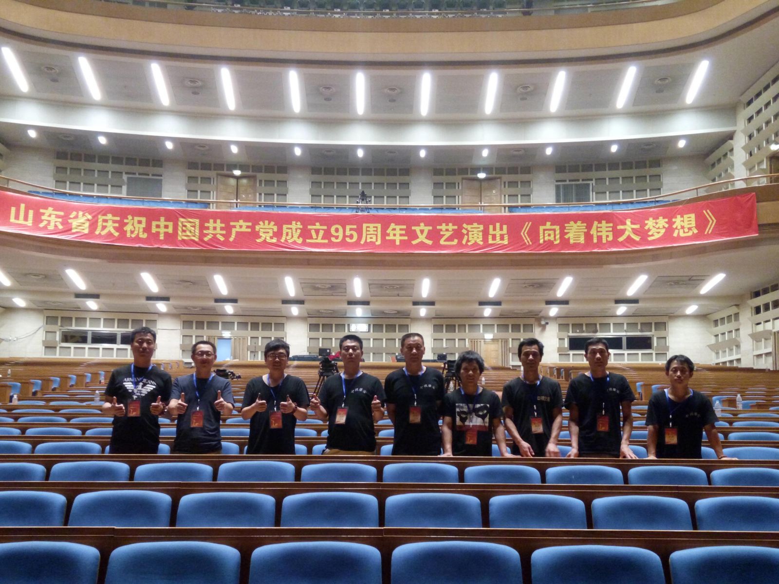 庆祝建党95周年文艺晚会《向着伟大梦想》在山东会堂隆重举行-6