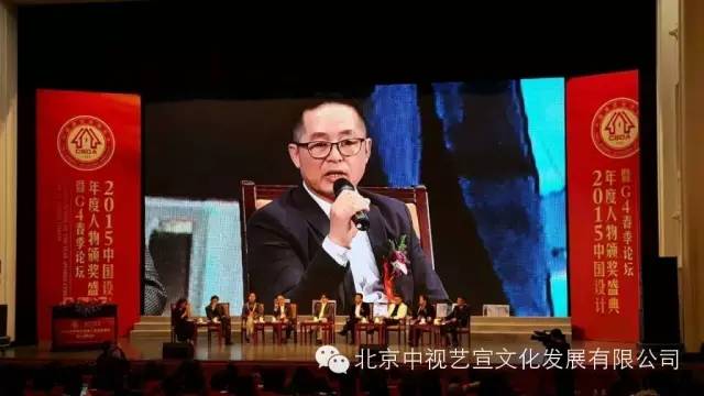 中视艺宣协办的2015年中国设计年度人物颁奖盛典-1