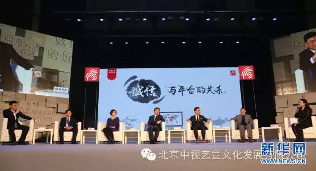 中视艺宣助力第二届国家信用盛典——2015中国企业信用传递年会 -3