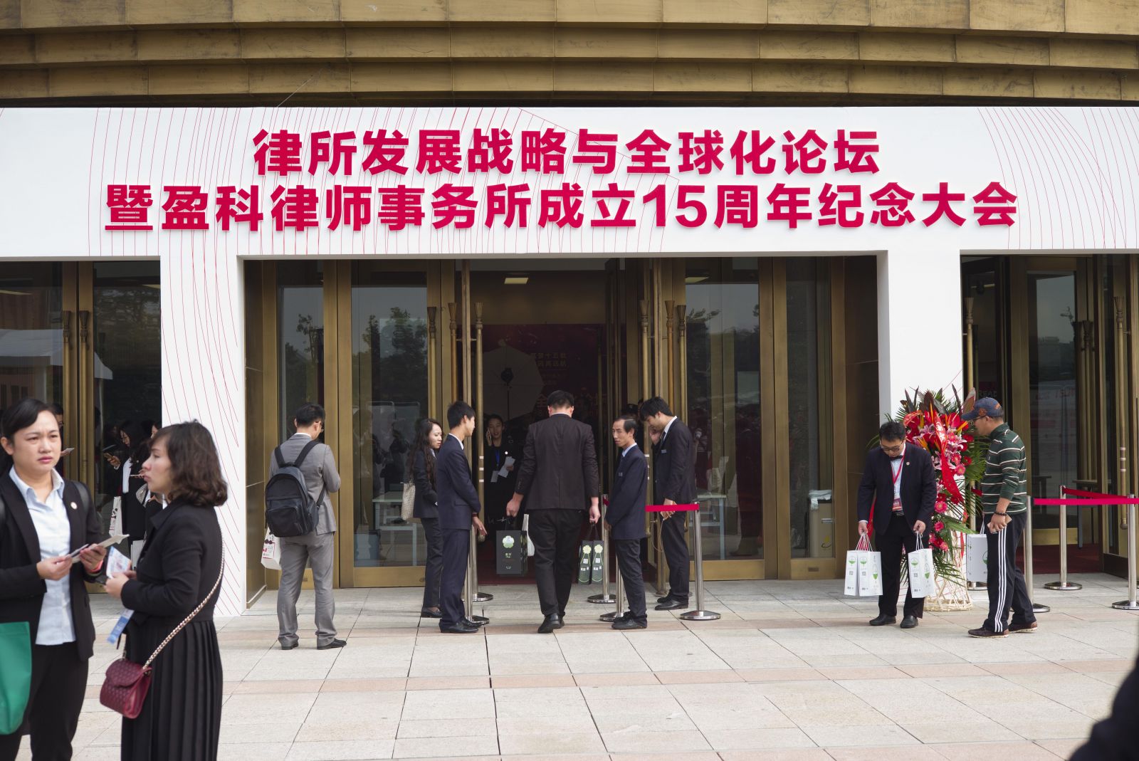 中视艺宣助力盈科律师事务所“筑梦十五载，盈风再远航”成立十五周年大型庆典活动-2