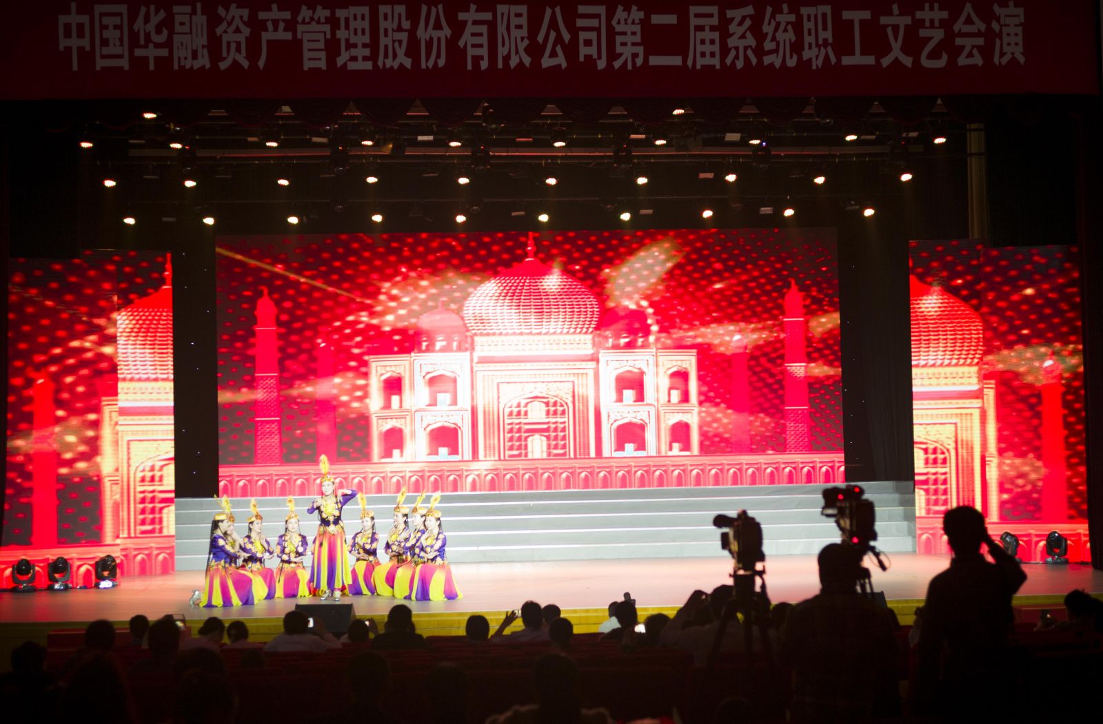中视艺宣助力华融第二届系统职工文艺汇演-1